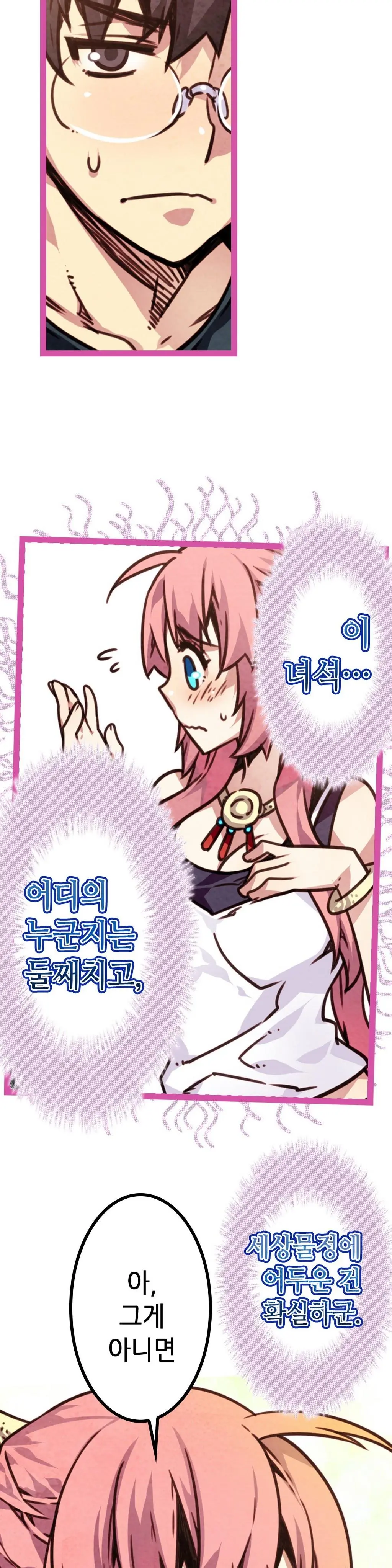웹툰 이미지 175