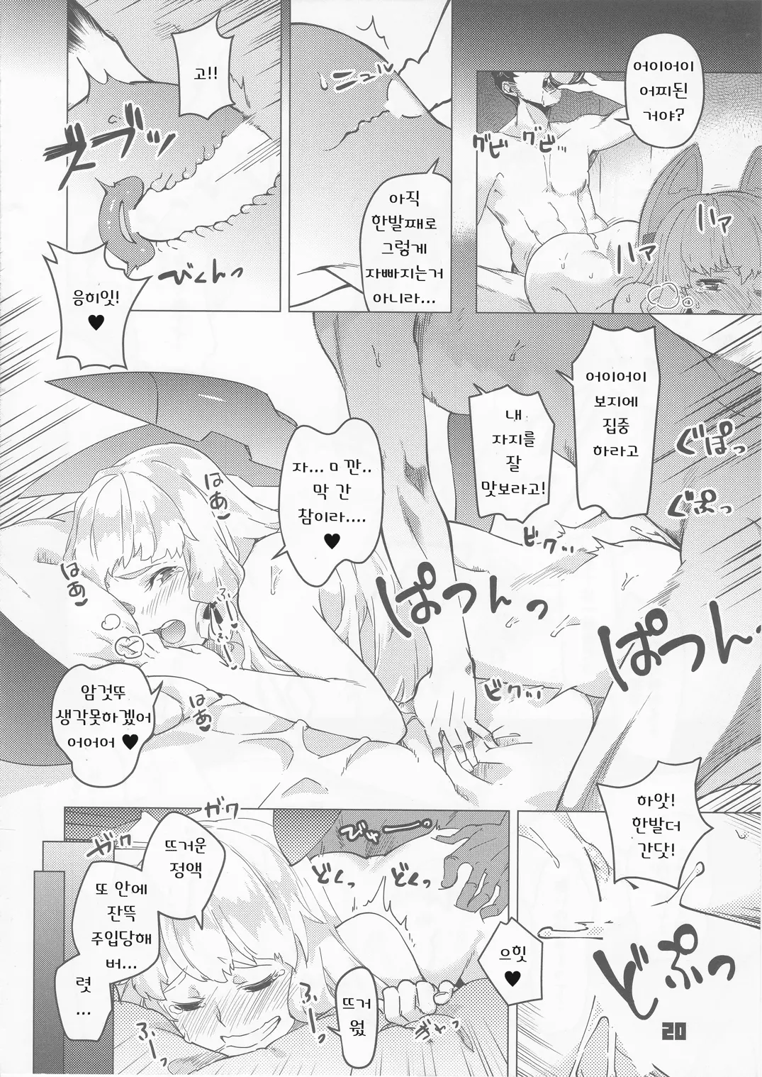 웹툰 이미지 18
