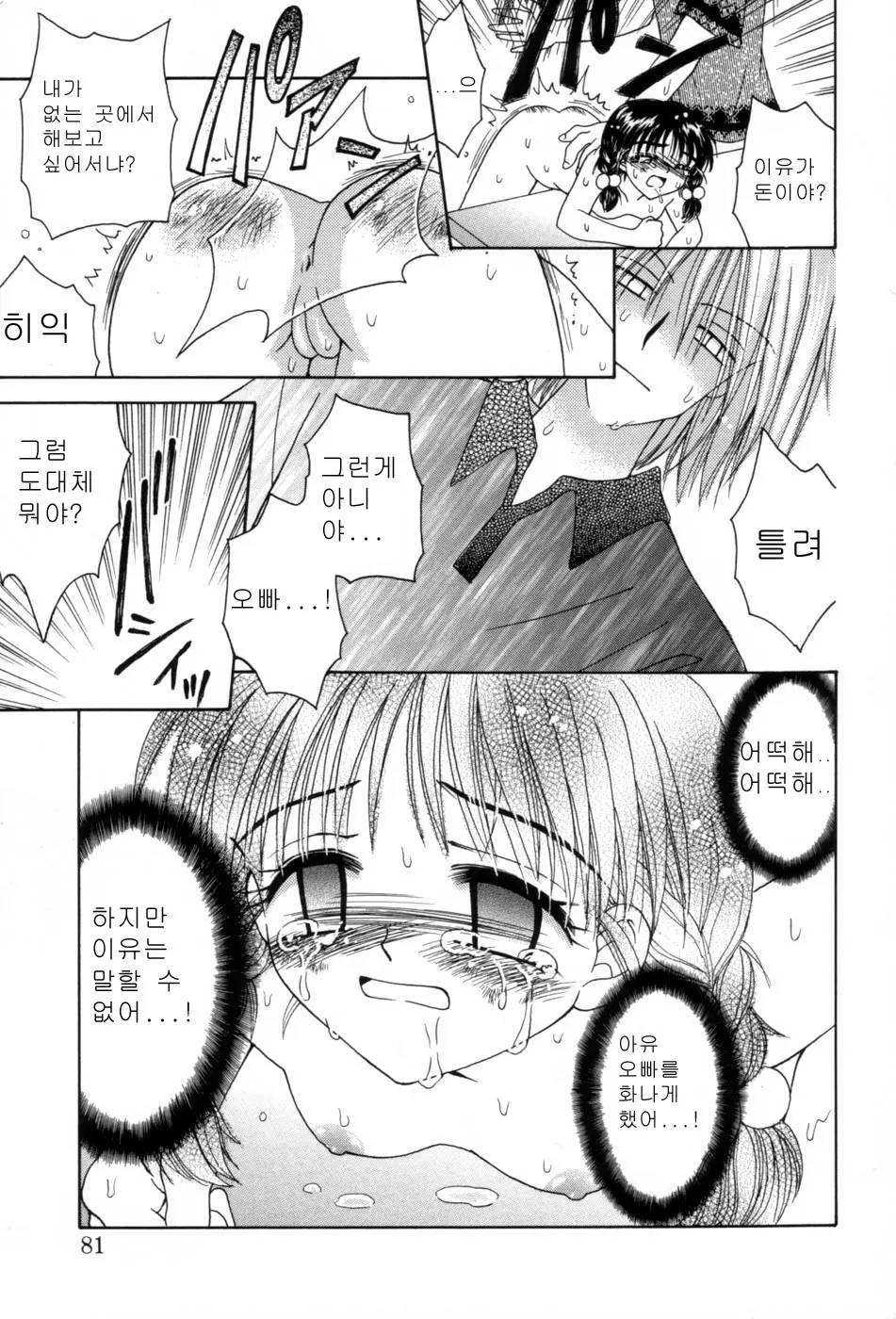 웹툰 이미지 78