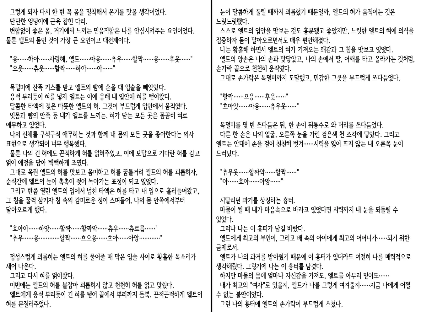 웹툰 이미지 245