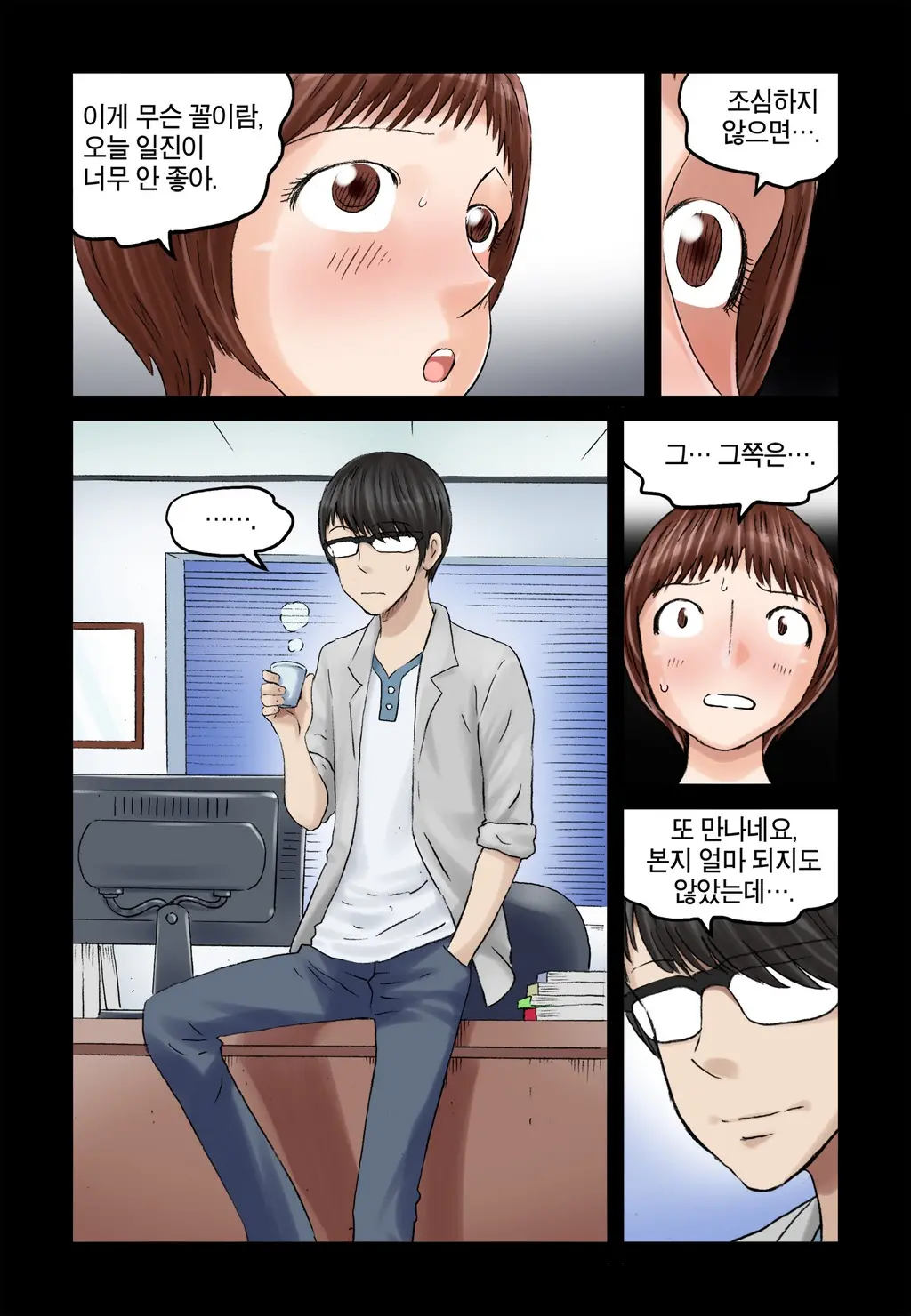 웹툰 이미지 358