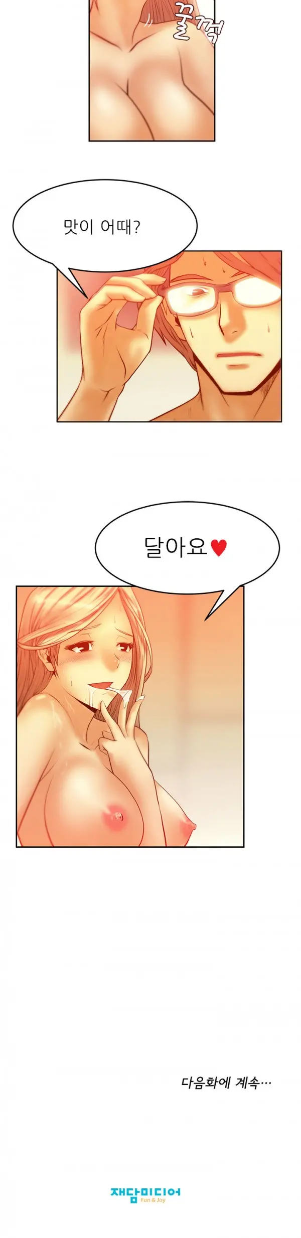 웹툰 이미지 90