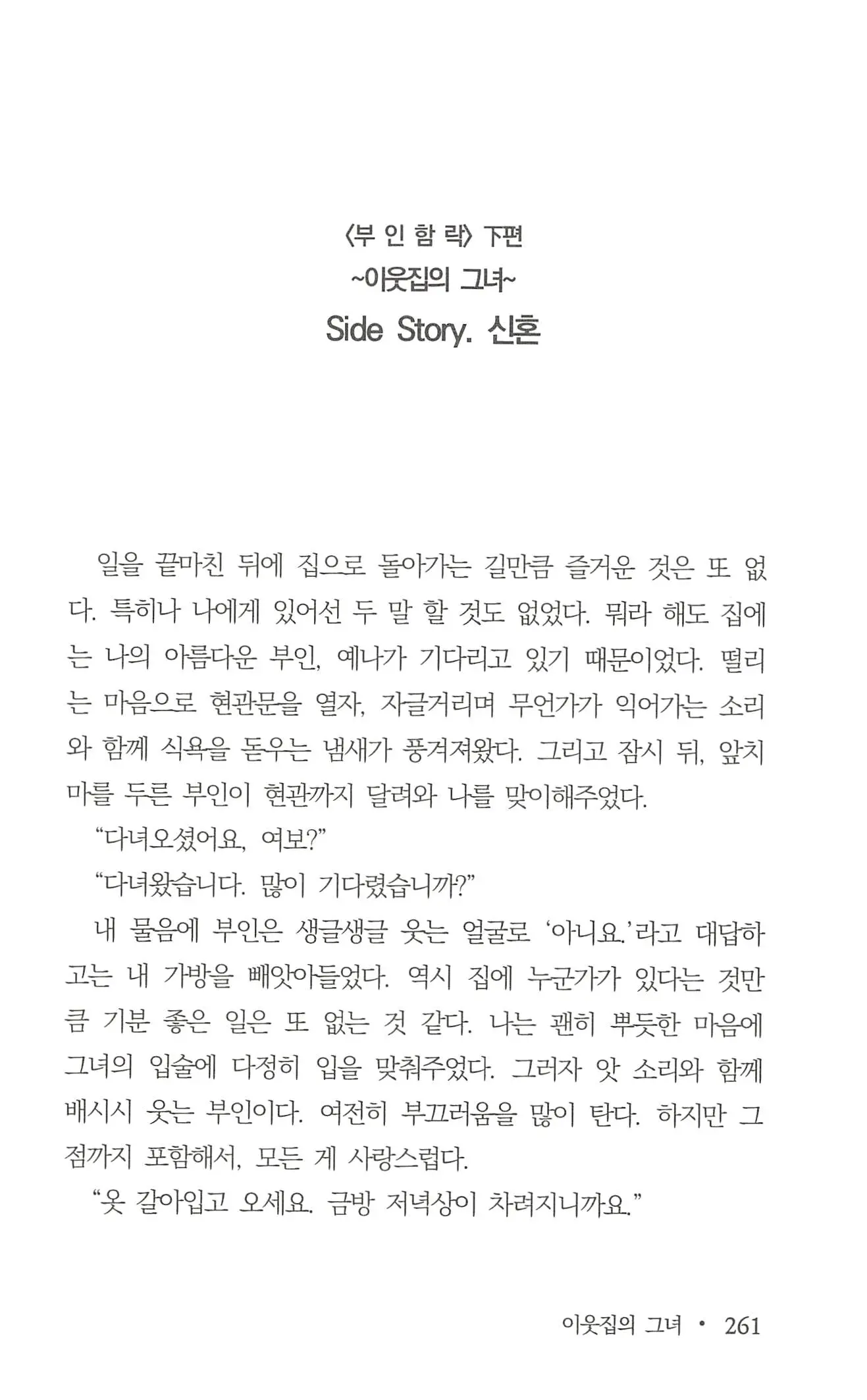 웹툰 이미지 262