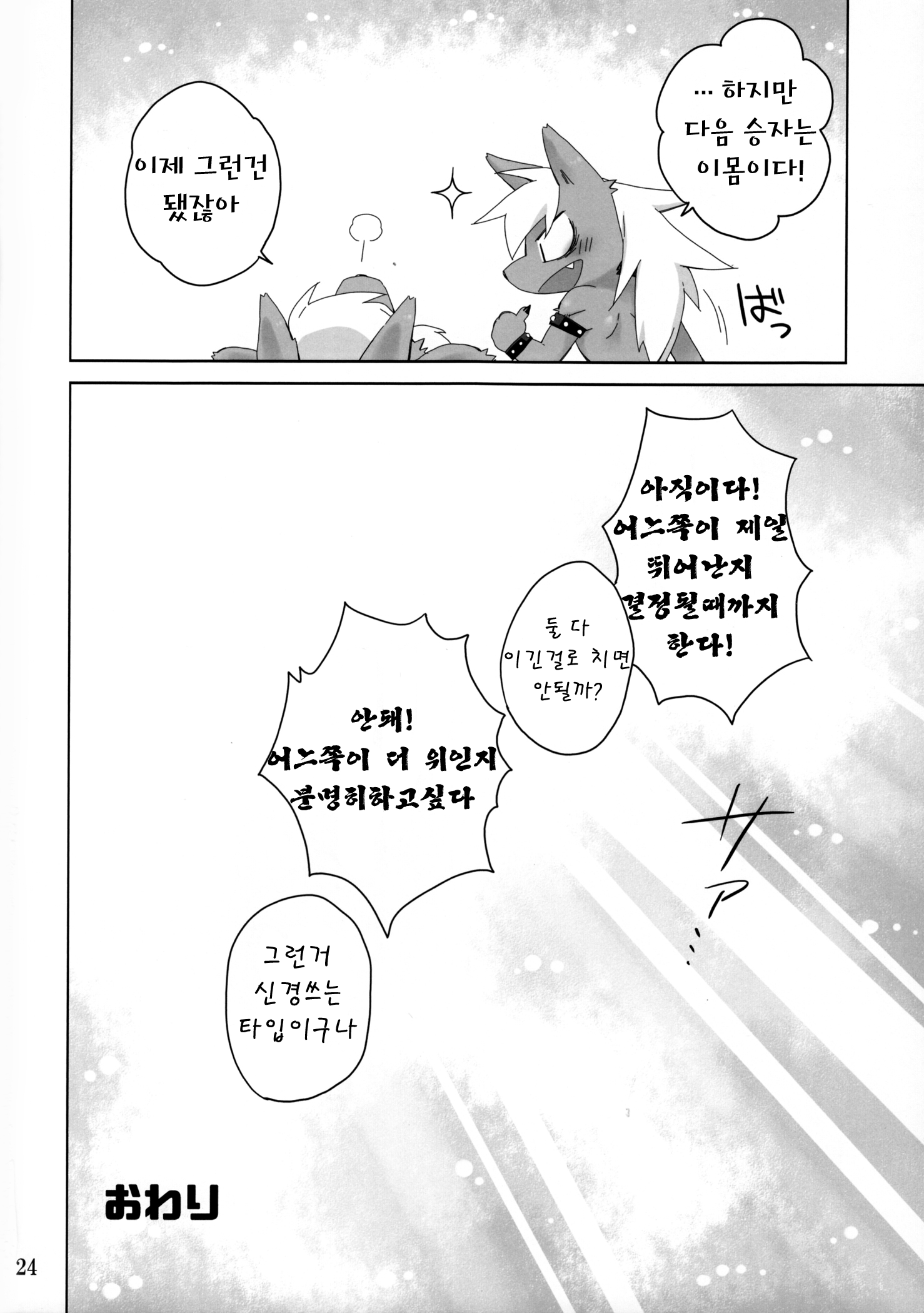 웹툰 이미지 22