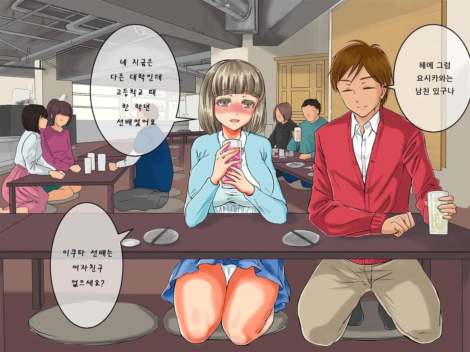 웹툰 이미지 303