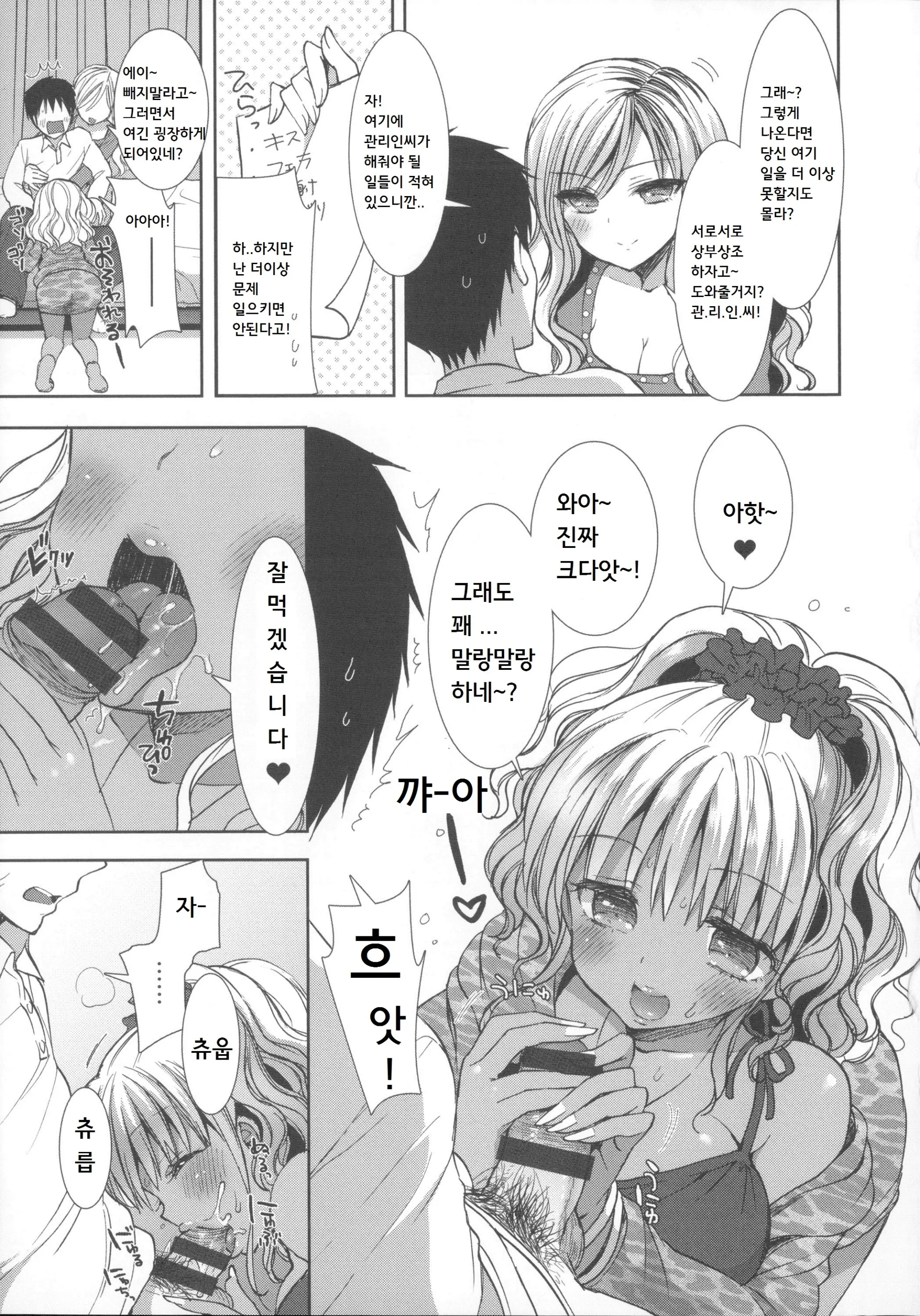웹툰 이미지 36