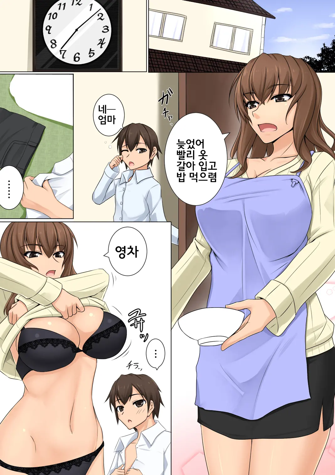 웹툰 이미지 2