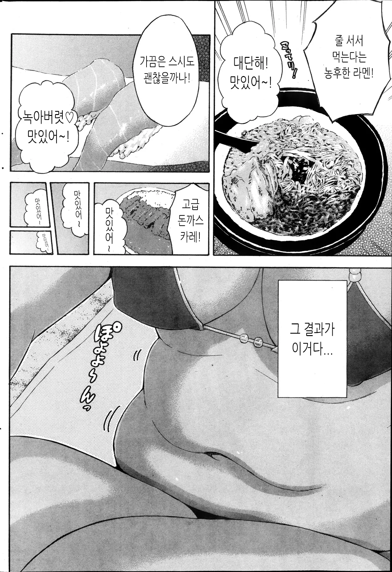 웹툰 이미지 5
