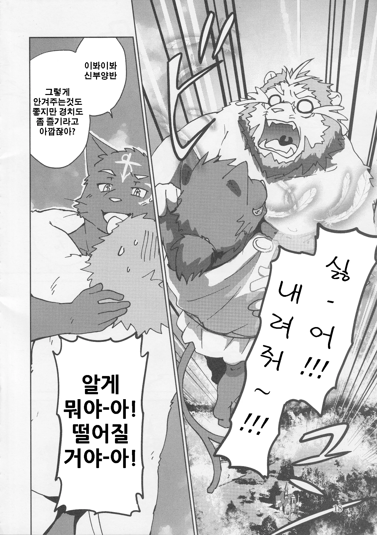 웹툰 이미지 18