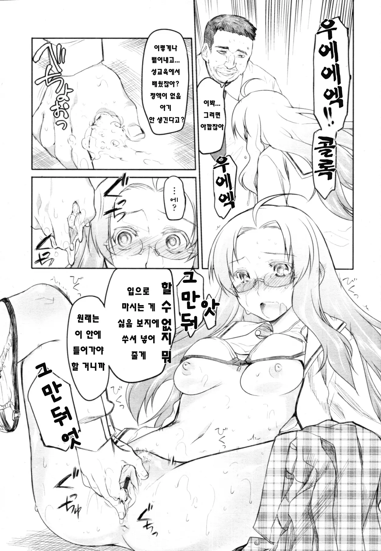 웹툰 이미지 156