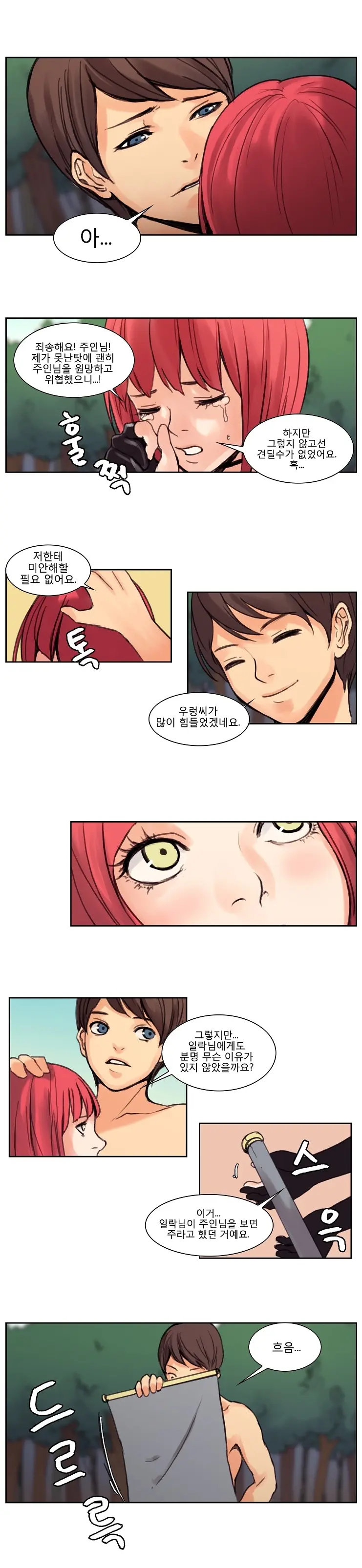웹툰 이미지 100
