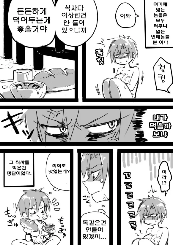웹툰 이미지 8