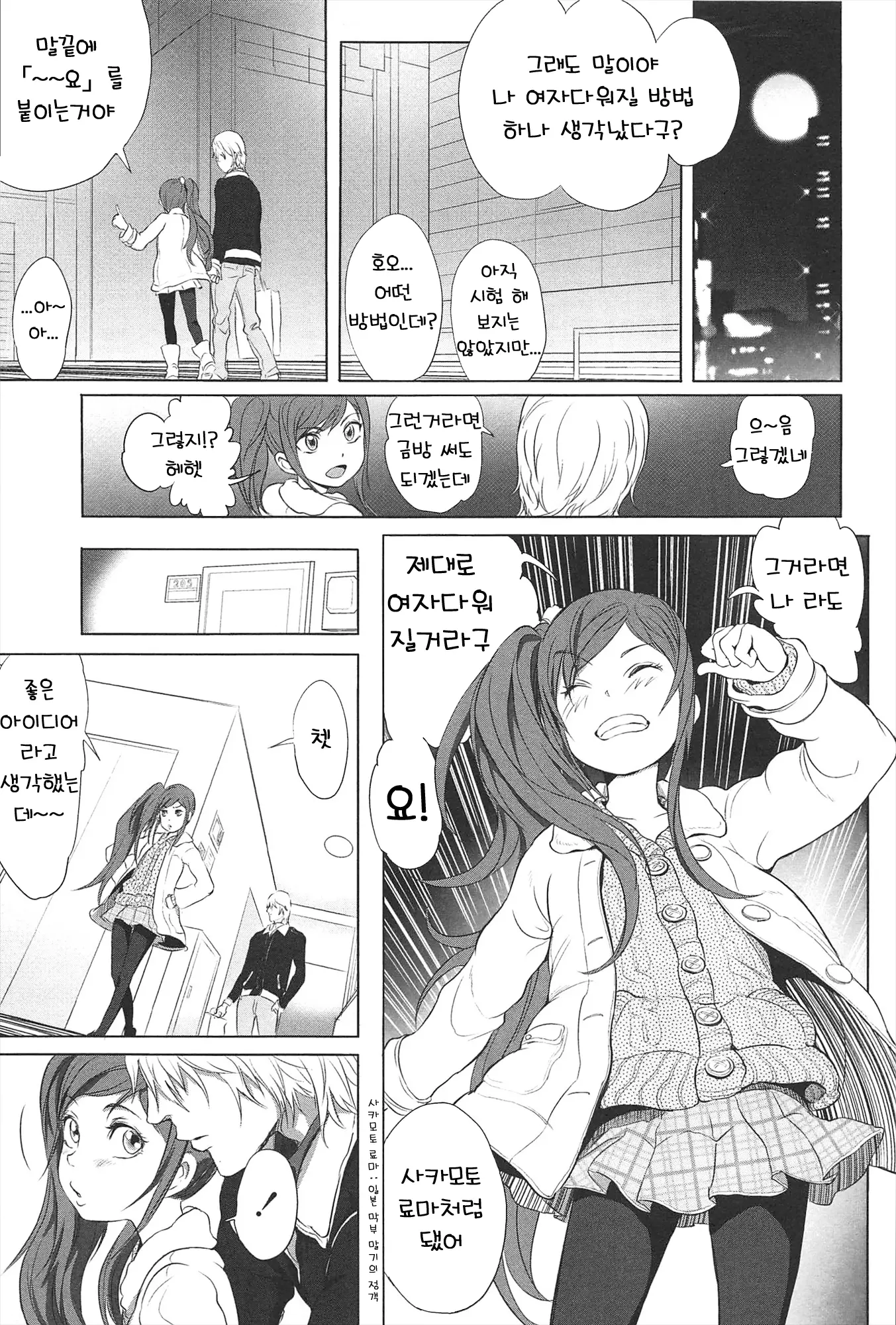 웹툰 이미지 69