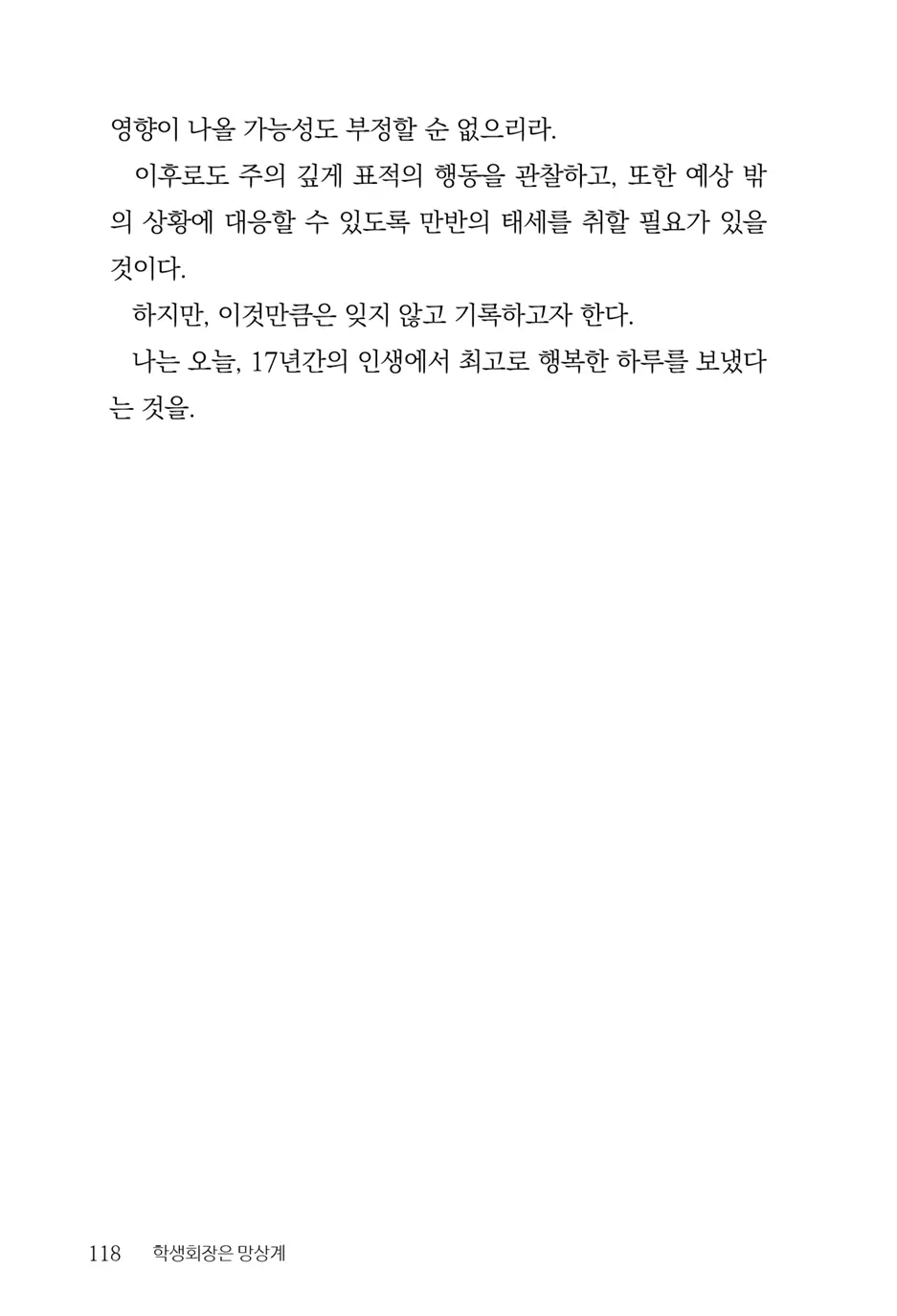 웹툰 이미지 119