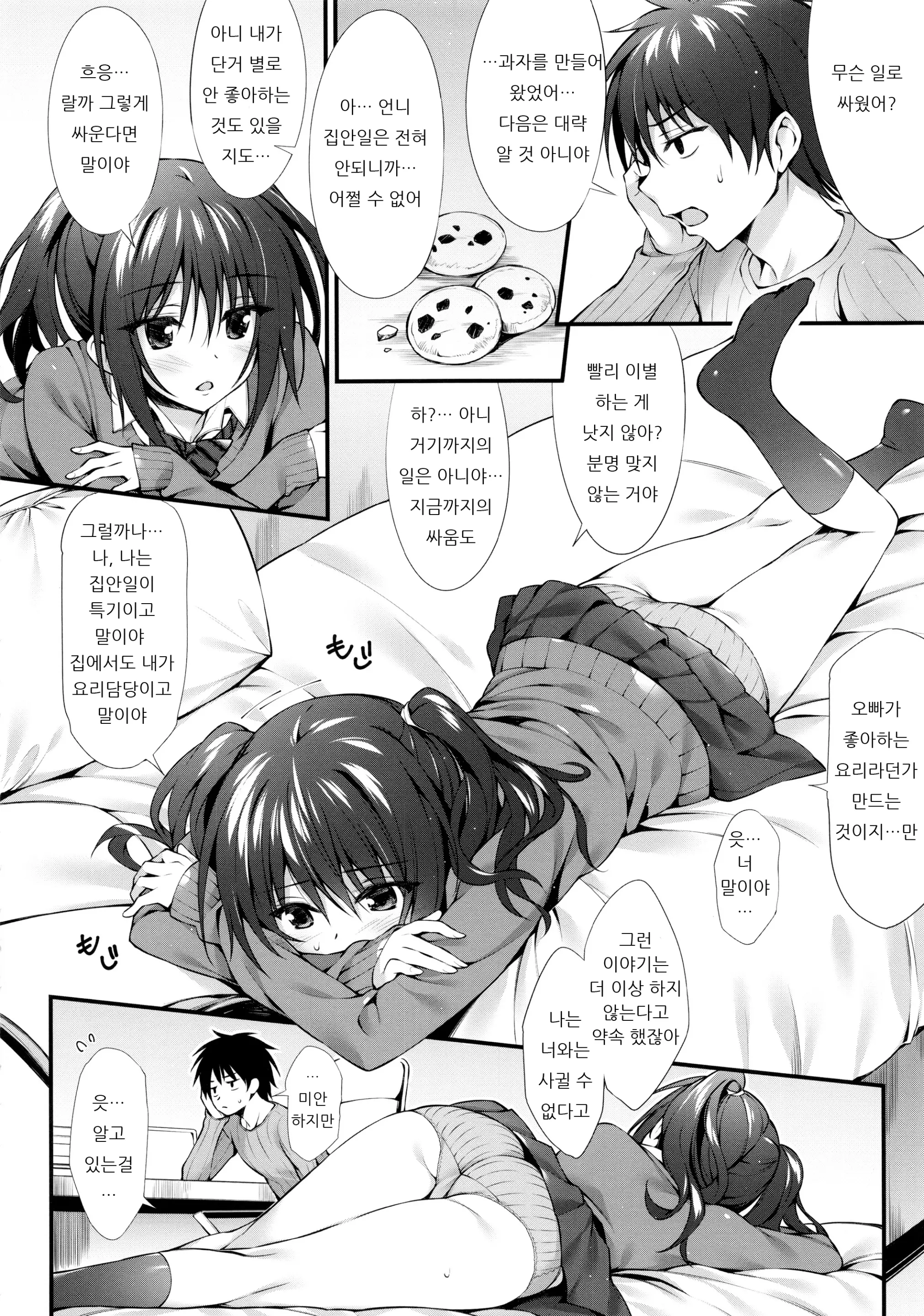 웹툰 이미지 5