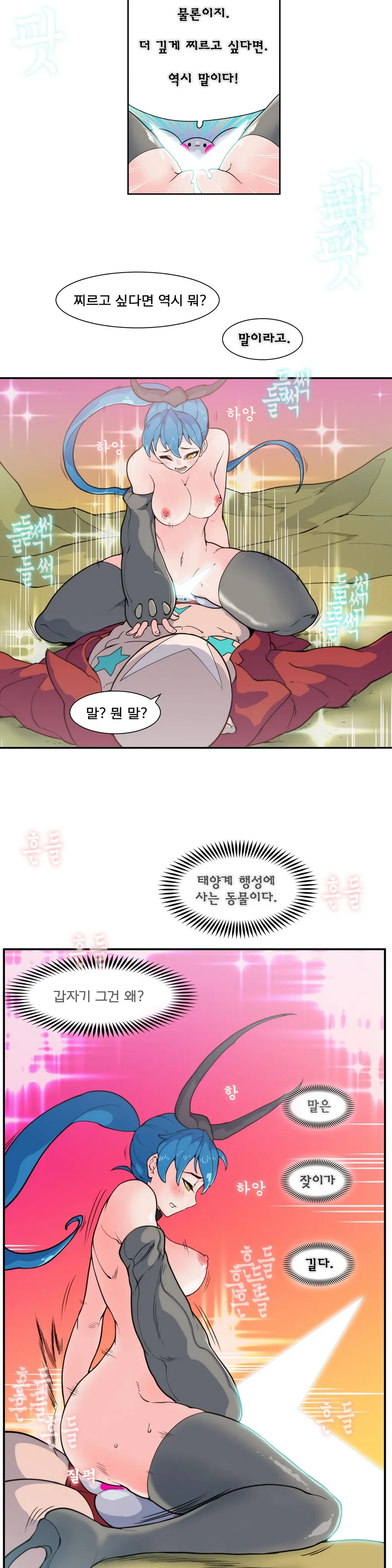 웹툰 이미지 473