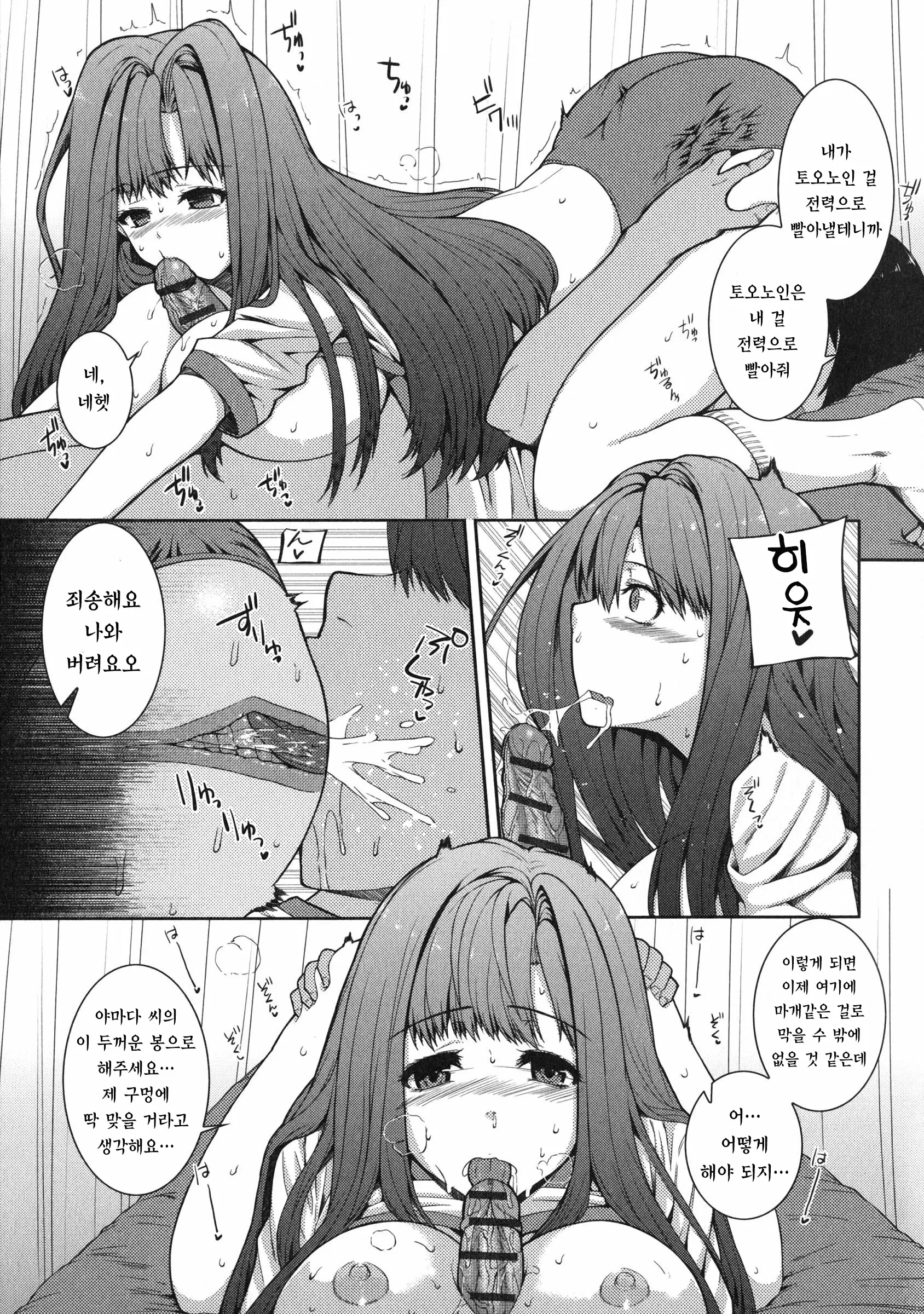 웹툰 이미지 101