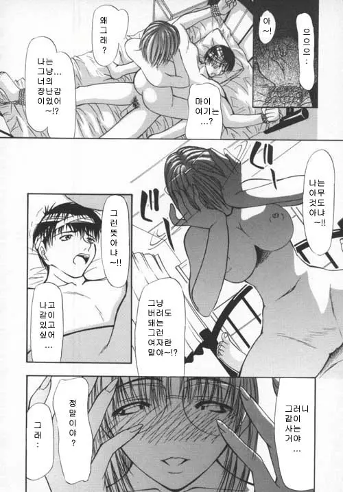 웹툰 이미지 158