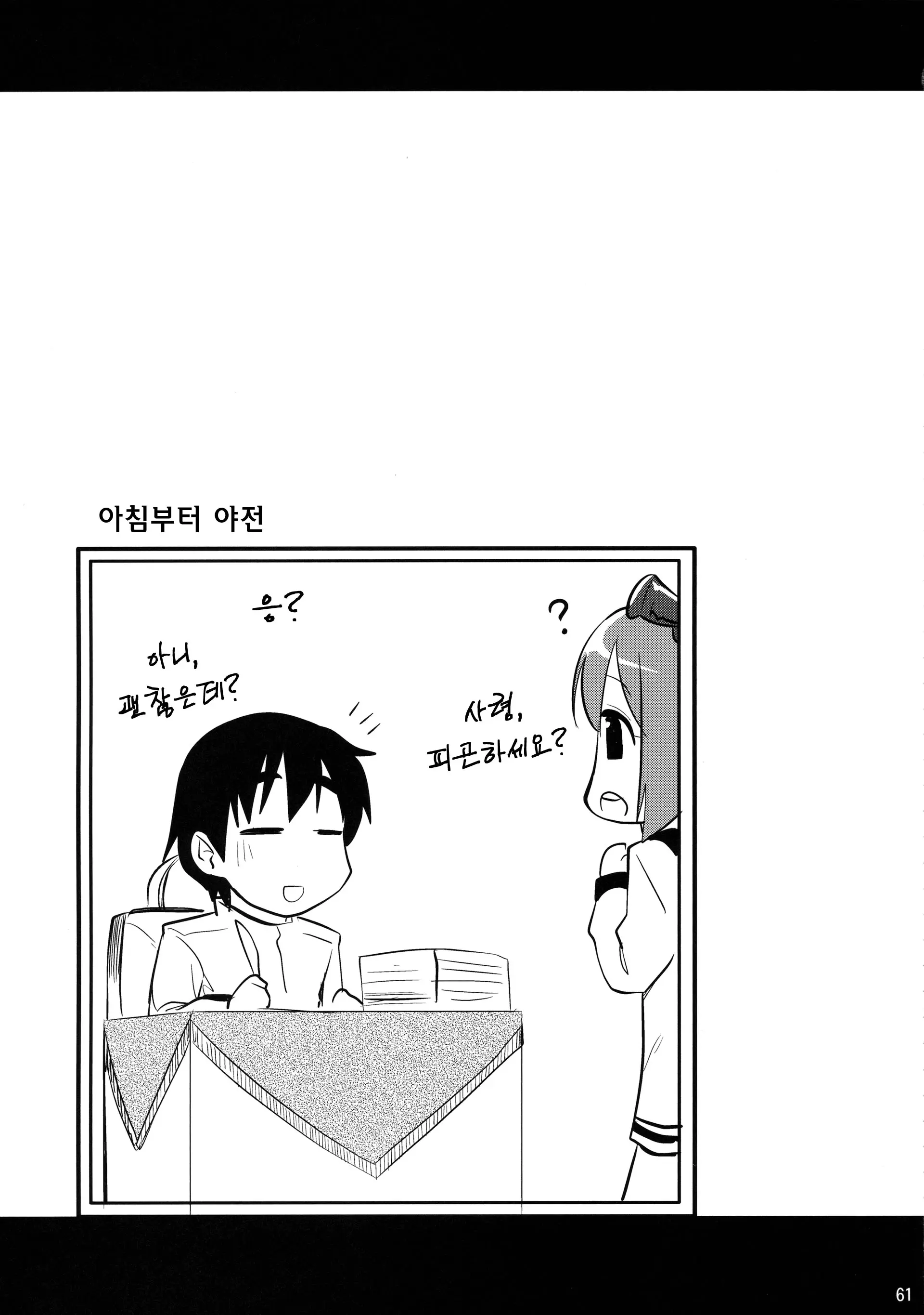 웹툰 이미지 60