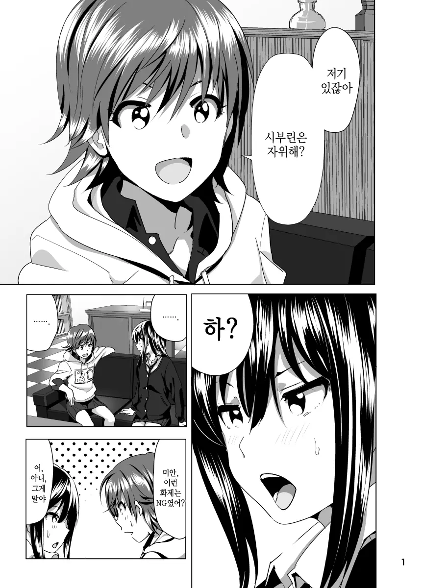 웹툰 이미지 1