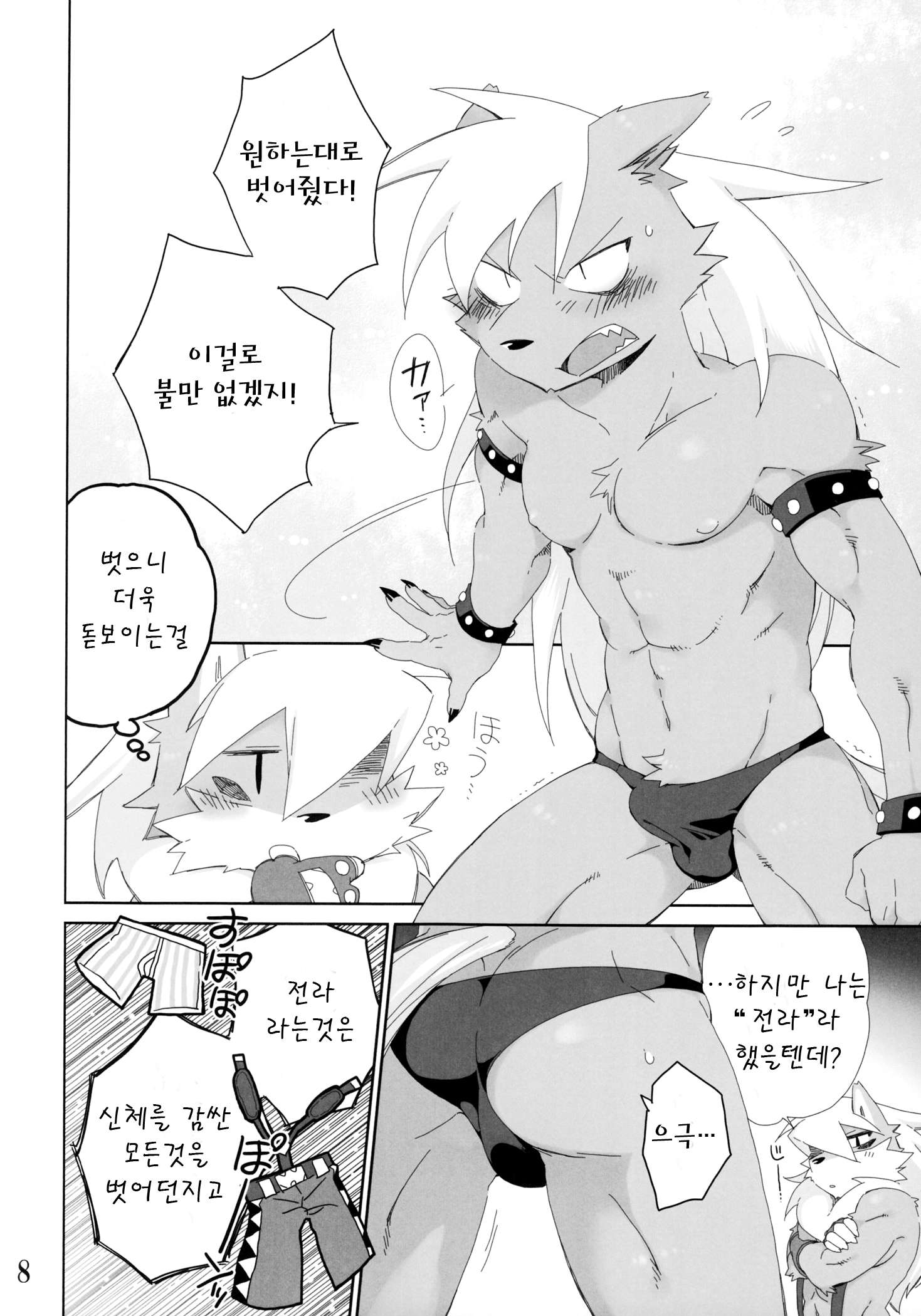 웹툰 이미지 6