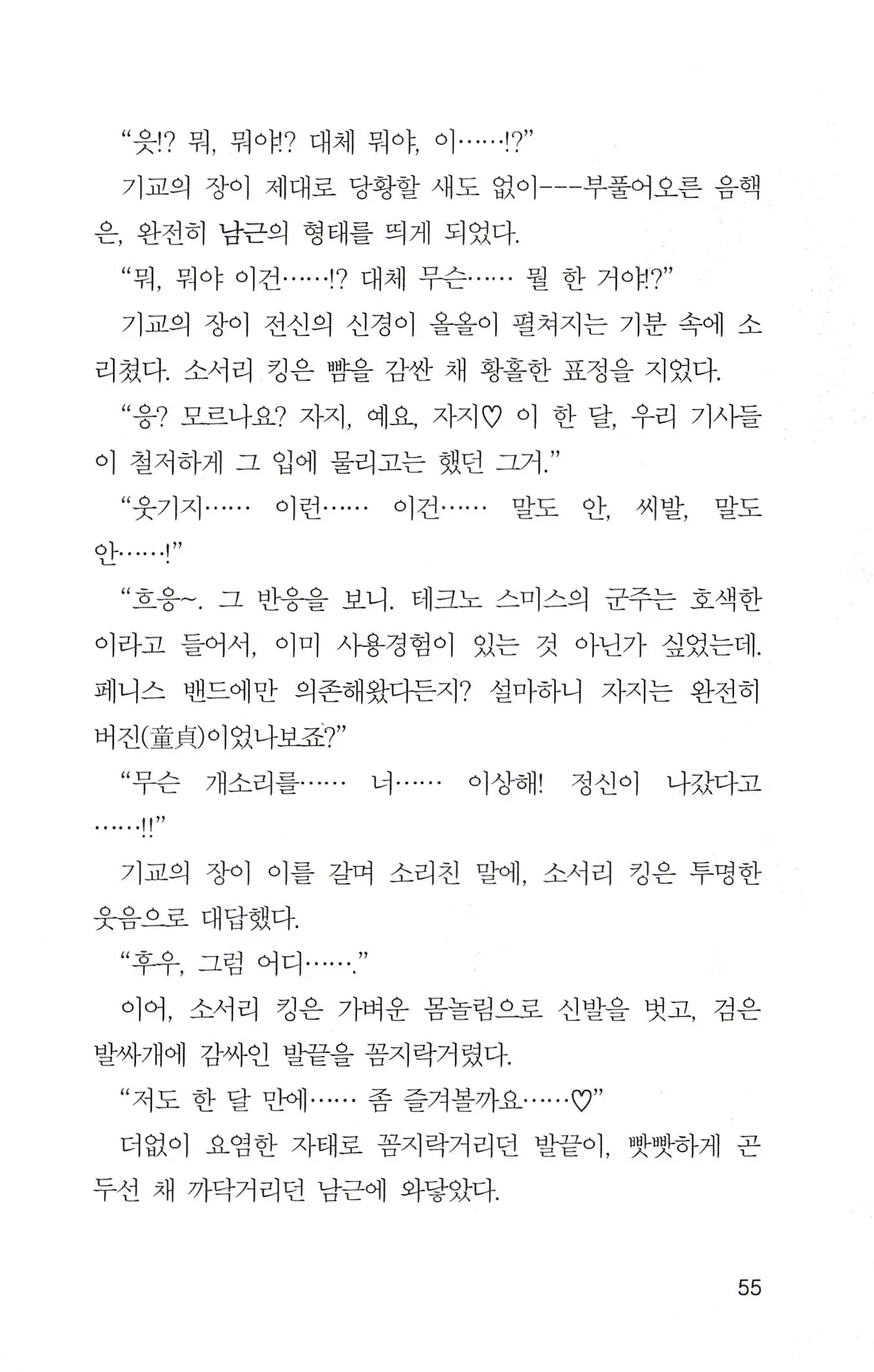 웹툰 이미지 56