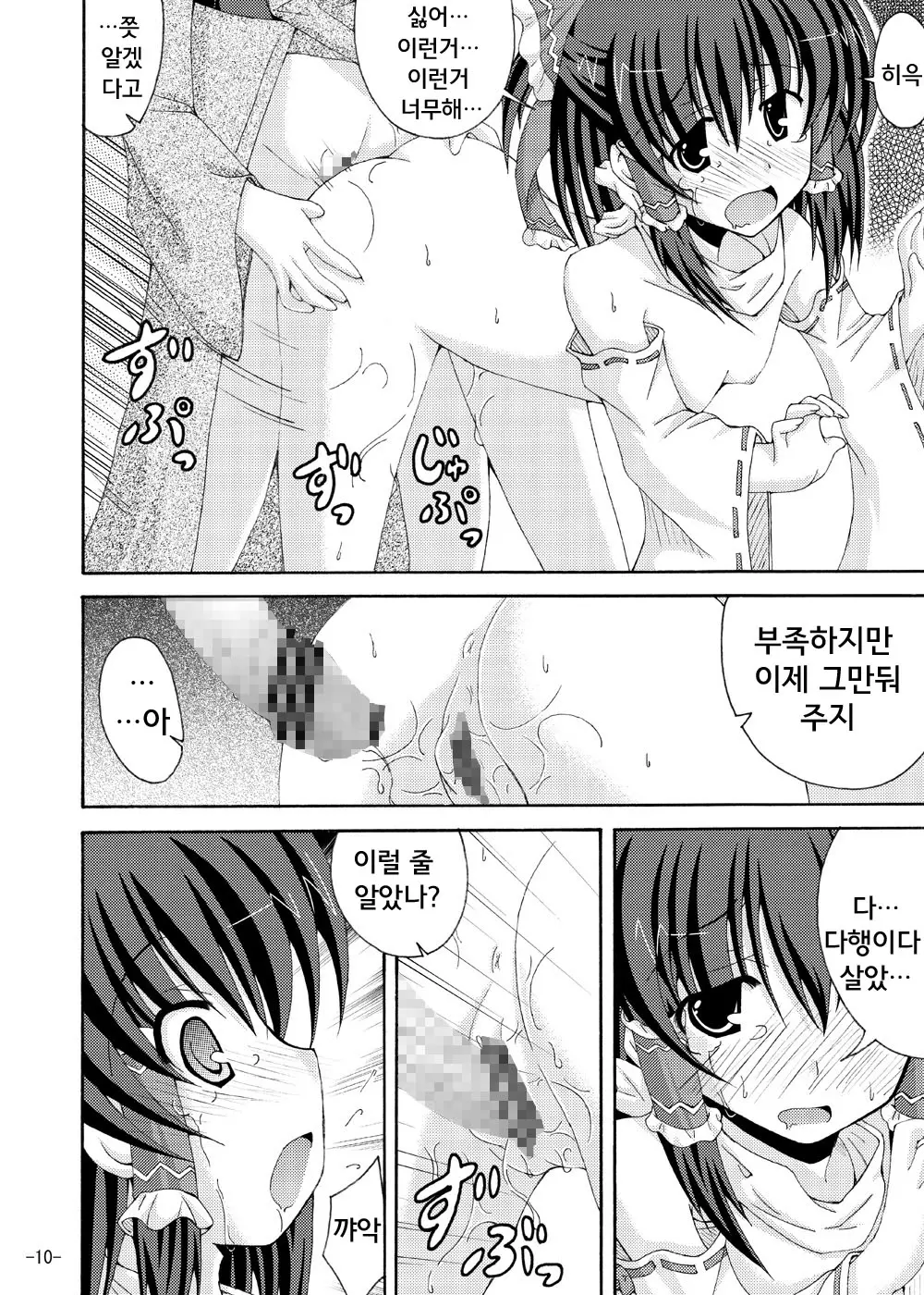 웹툰 이미지 9
