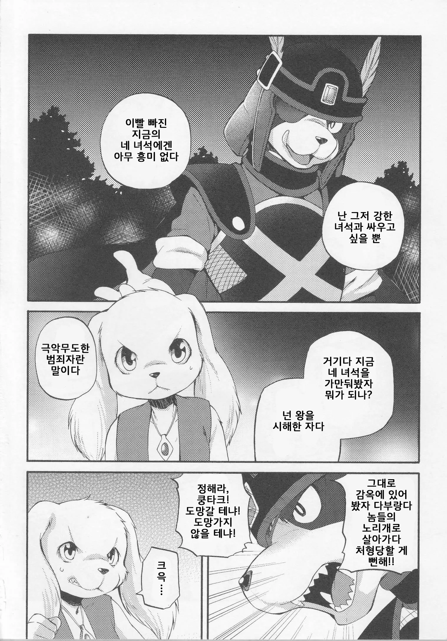 웹툰 이미지 31
