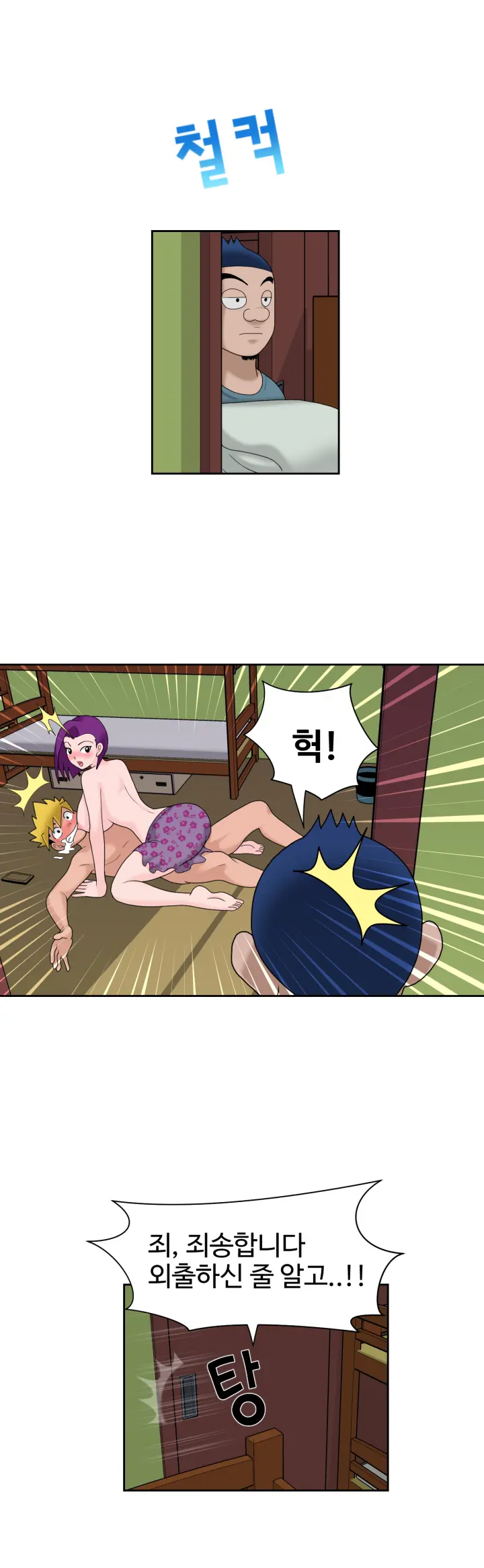 웹툰 이미지 329