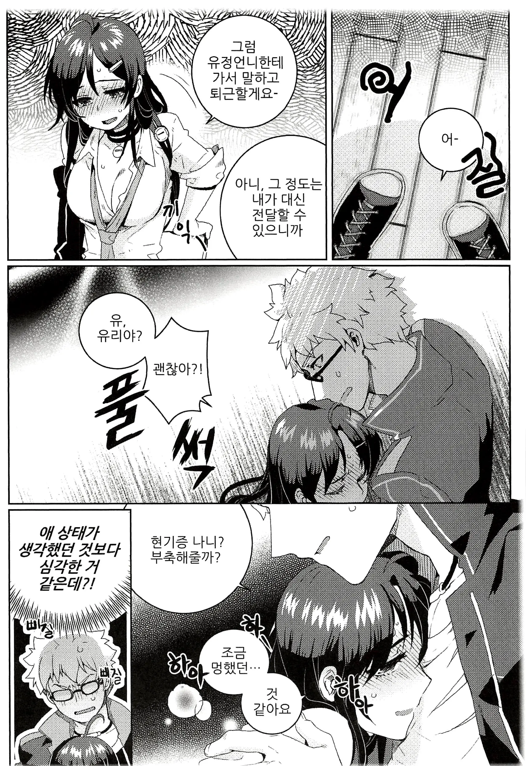 웹툰 이미지 16