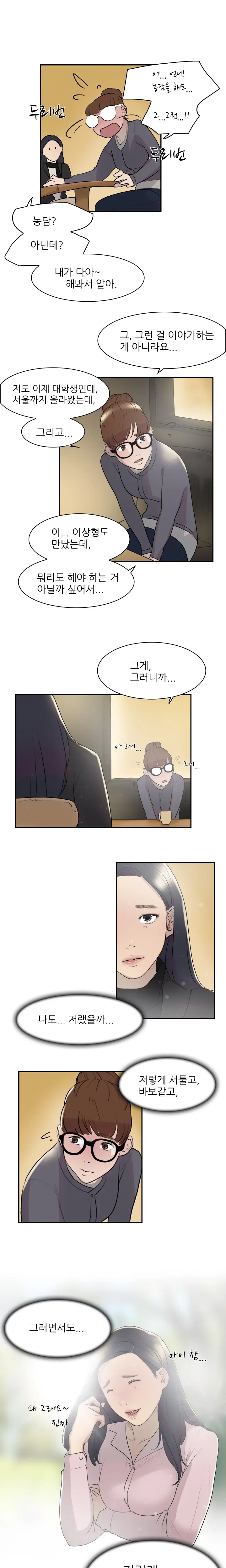 웹툰 이미지 118
