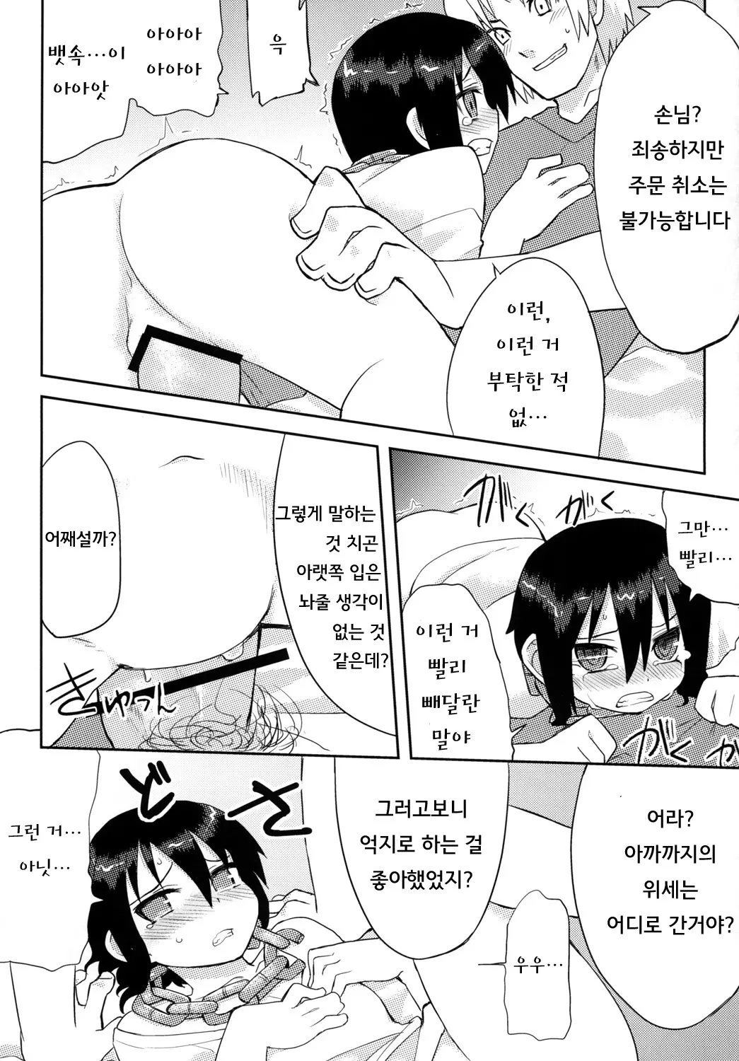 웹툰 이미지 34