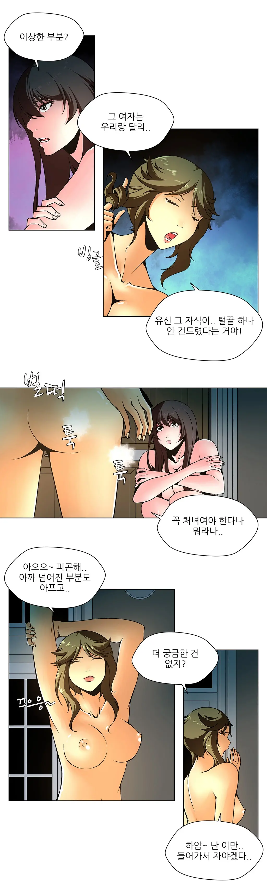 웹툰 이미지 232