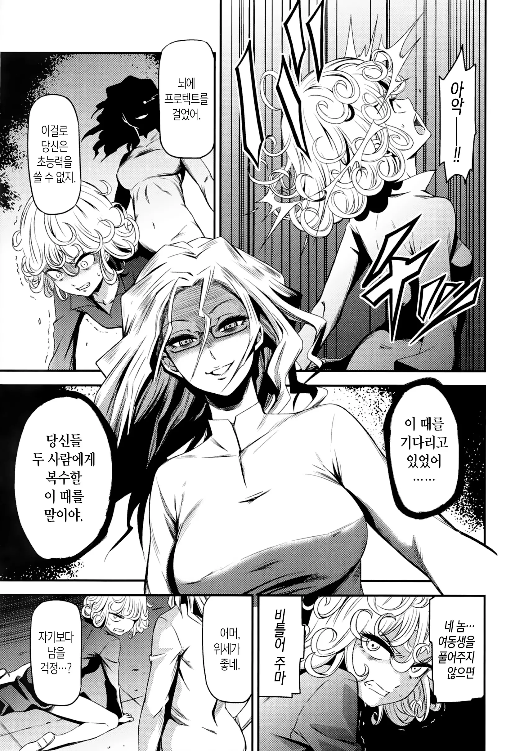 웹툰 이미지 3