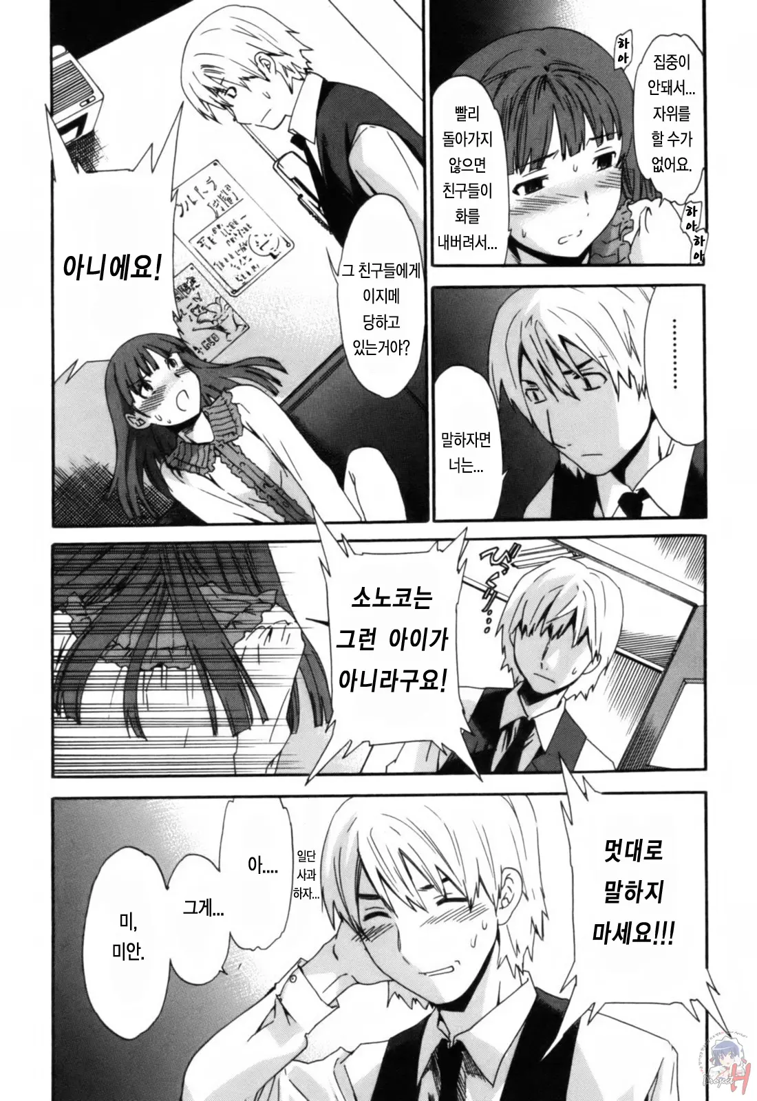 웹툰 이미지 13