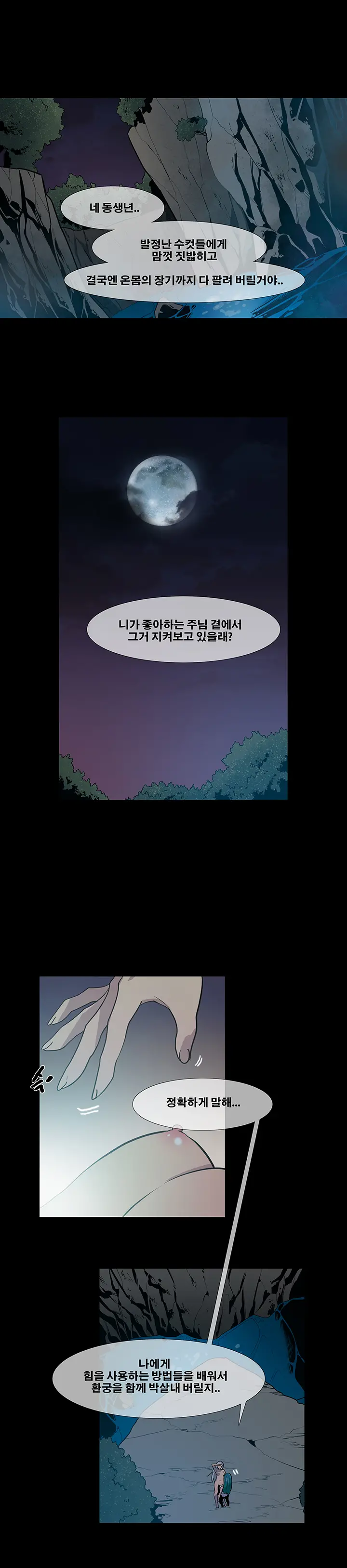 웹툰 이미지 318