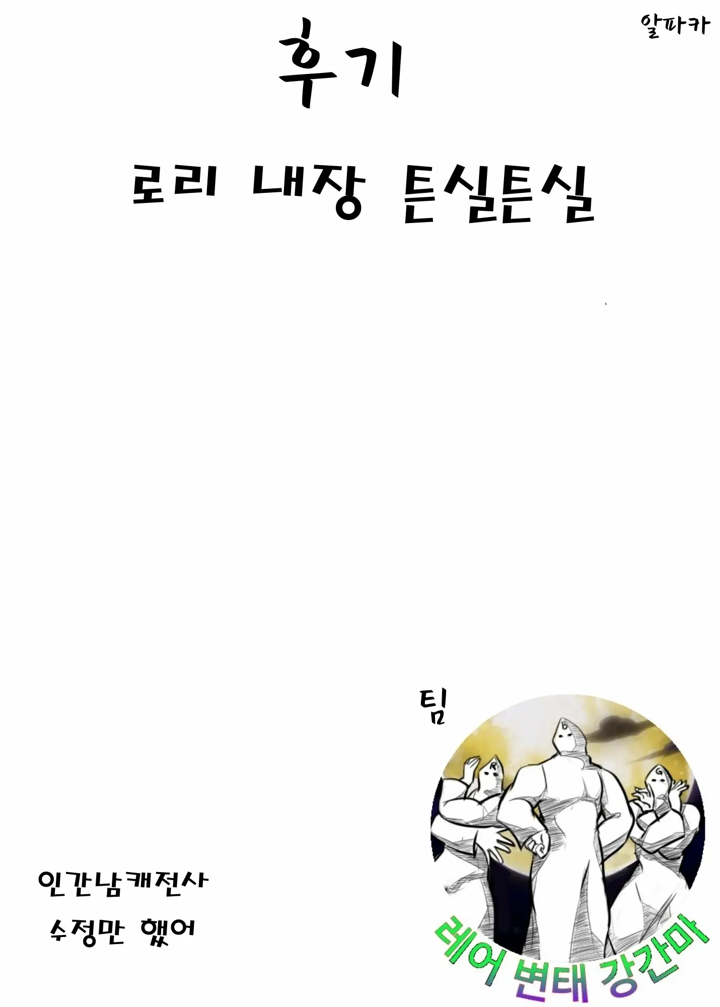 웹툰 이미지 10