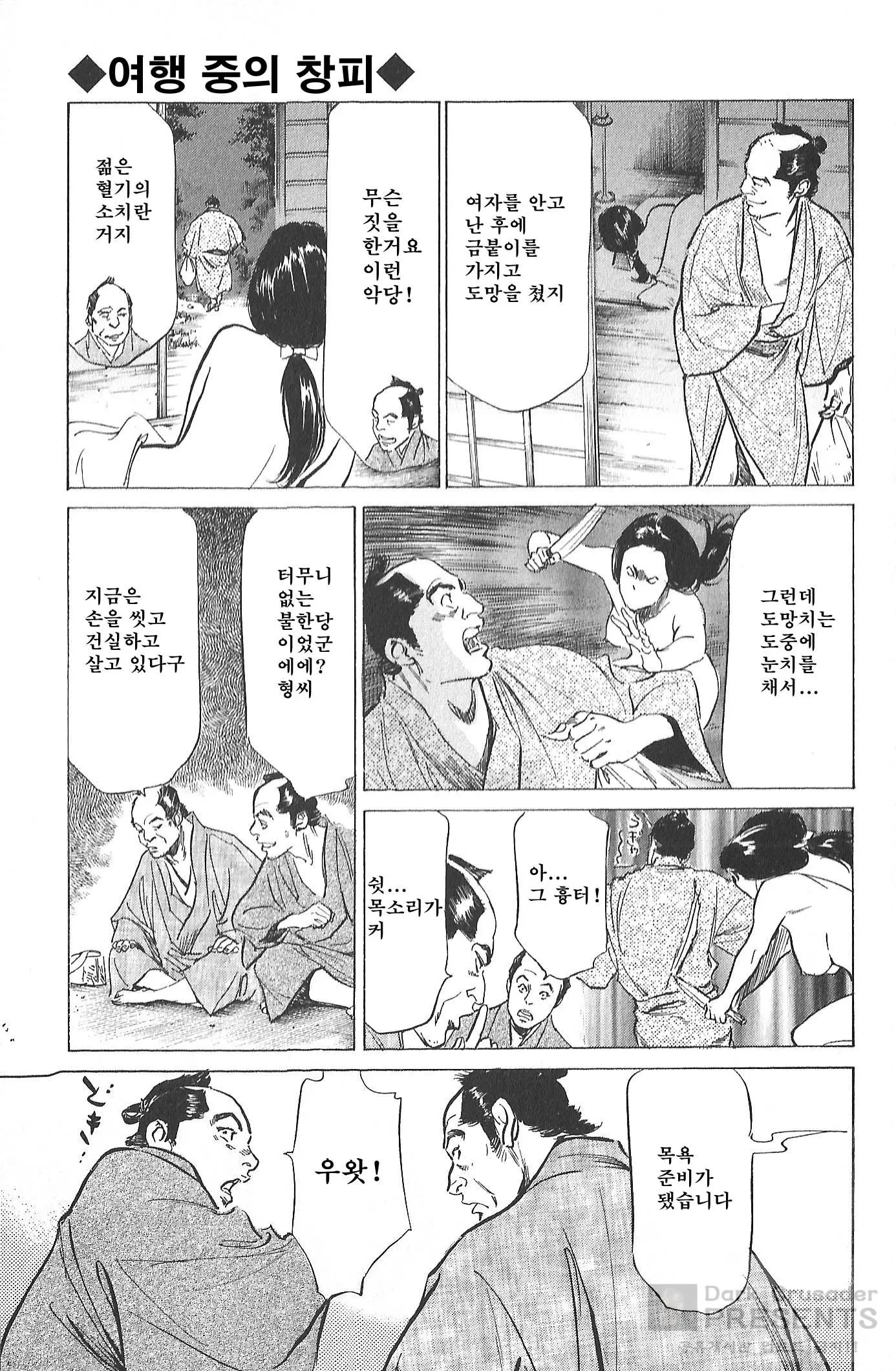 웹툰 이미지 101