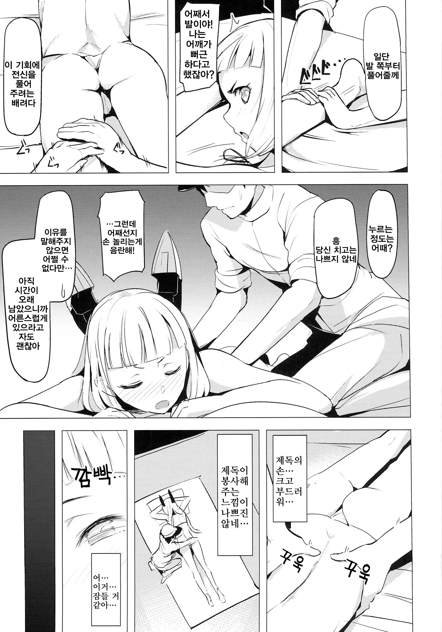 웹툰 이미지 4