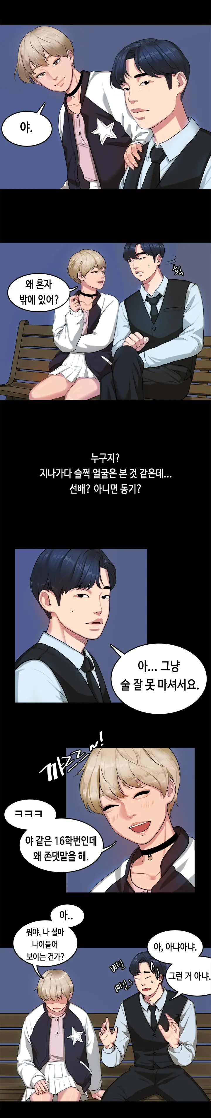 웹툰 이미지 233