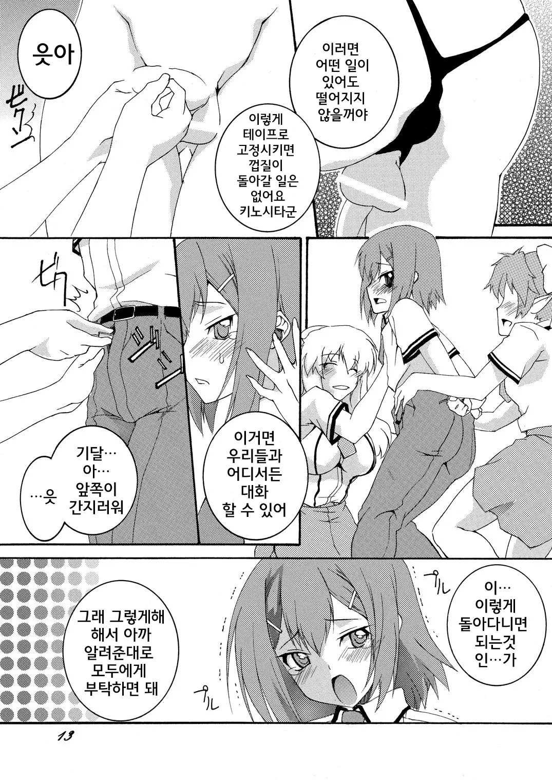 웹툰 이미지 12