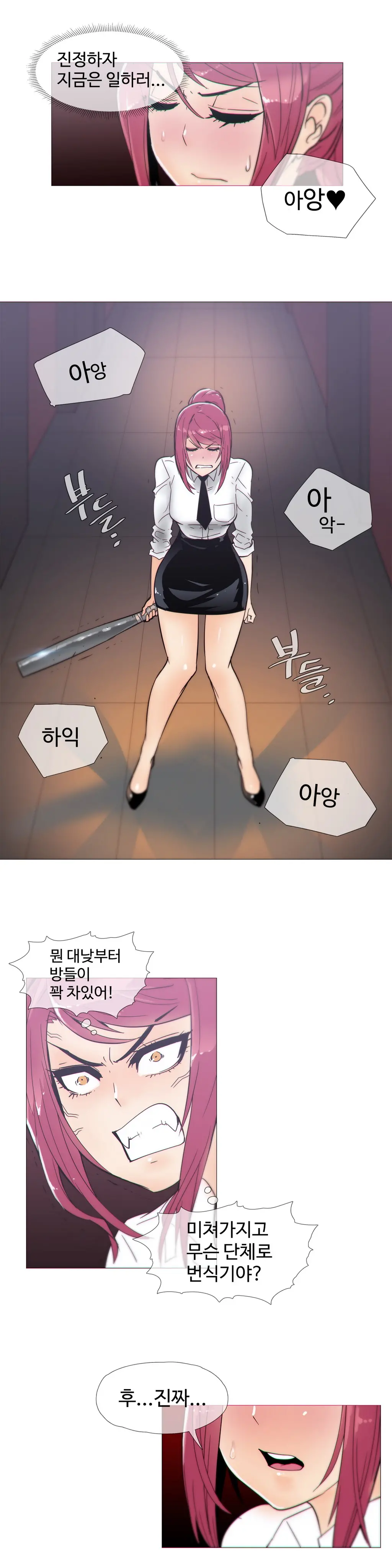 웹툰 이미지 293