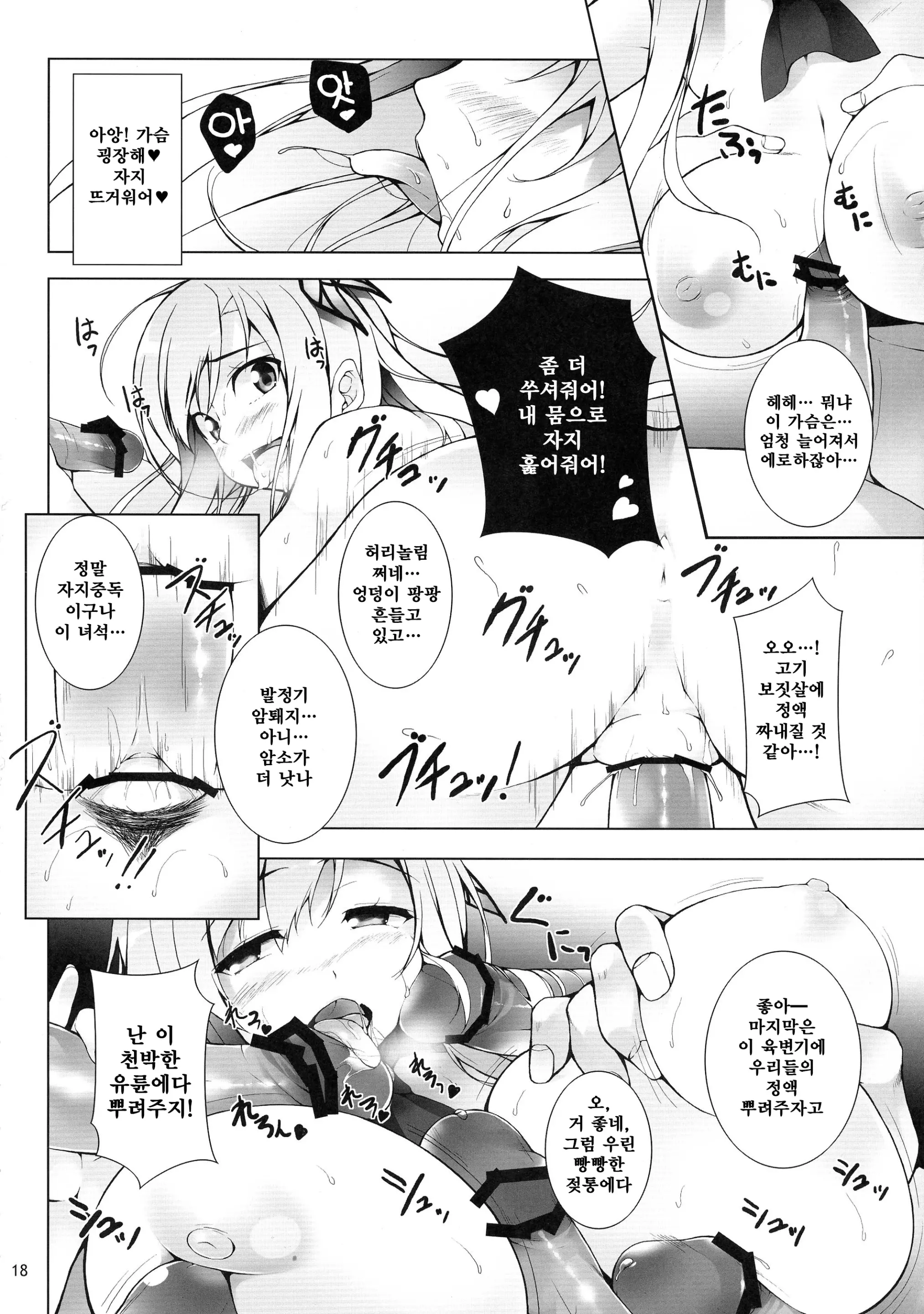웹툰 이미지 19