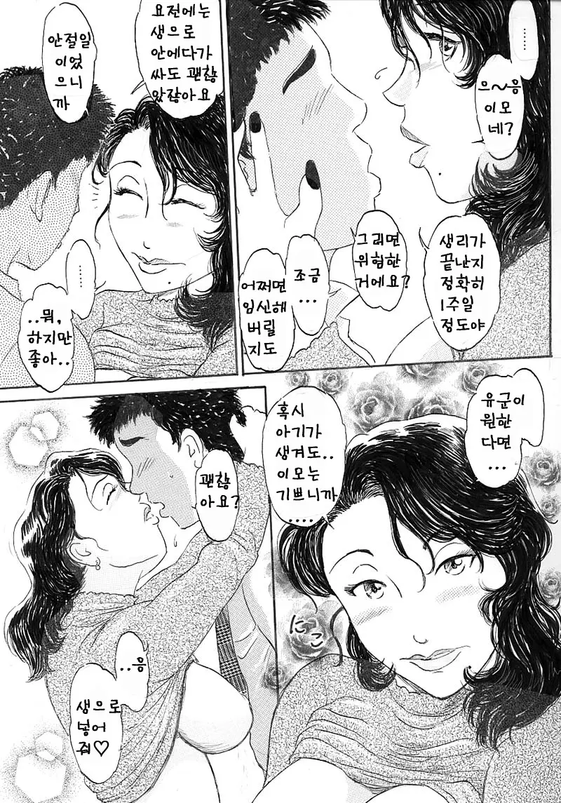 웹툰 이미지 86