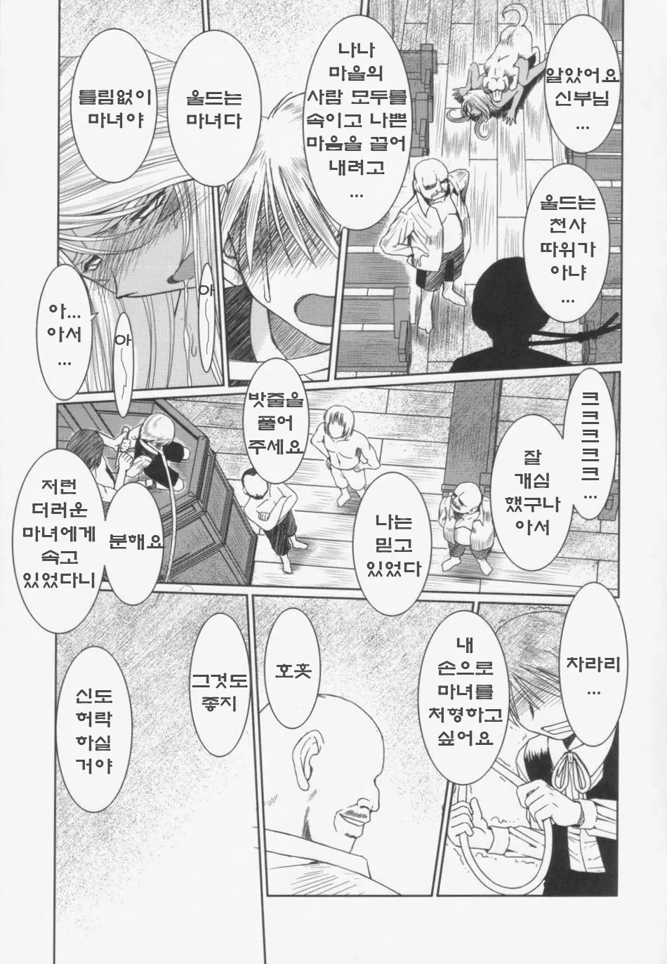 웹툰 이미지 27