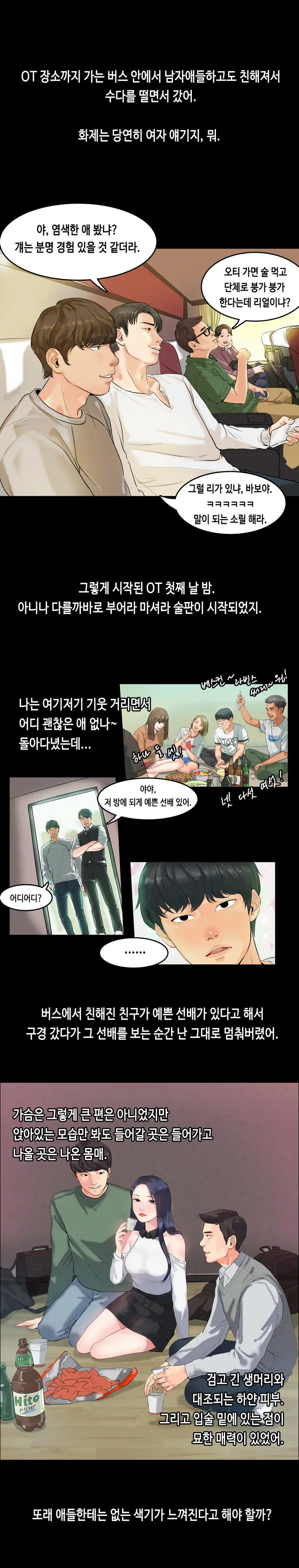 웹툰 이미지 12
