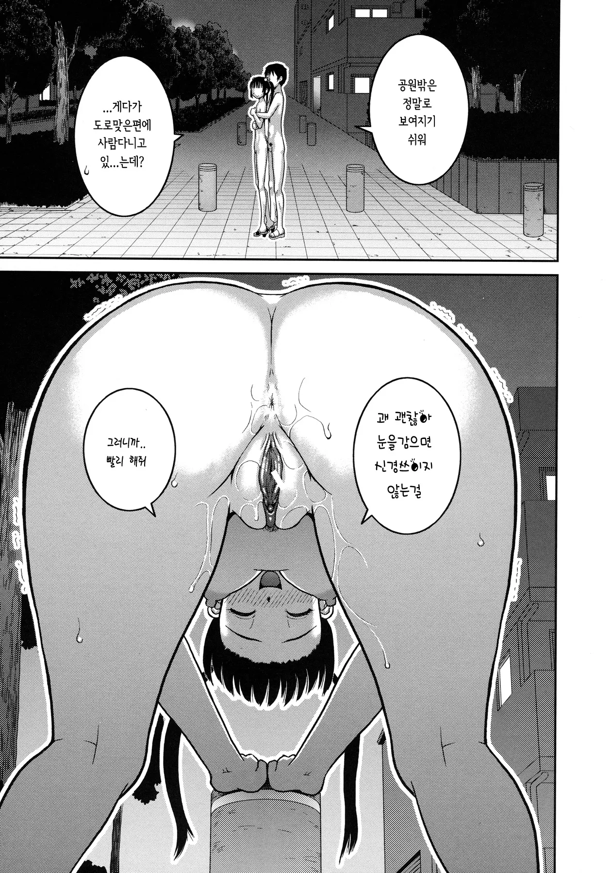 웹툰 이미지 187