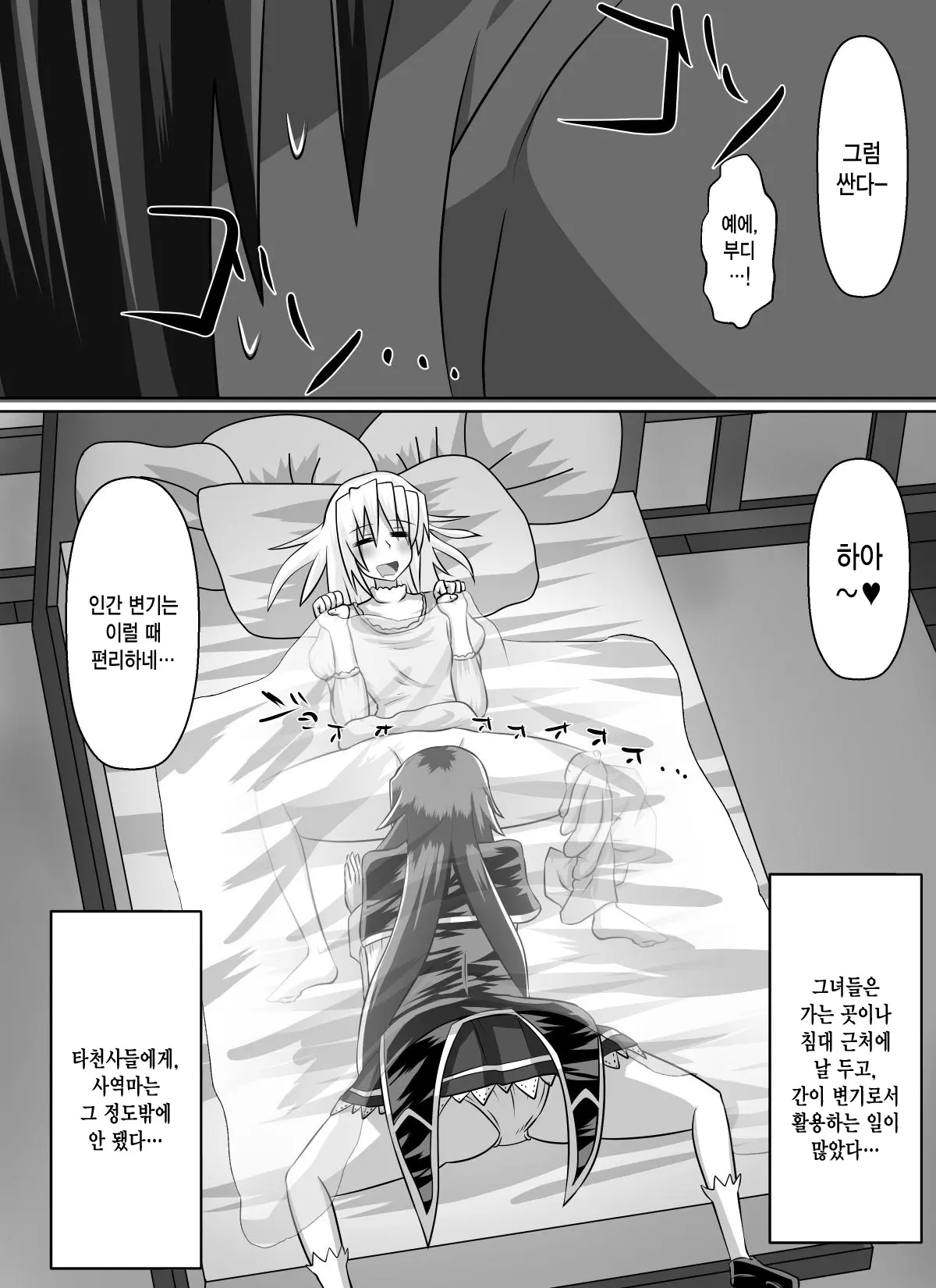 웹툰 이미지 61