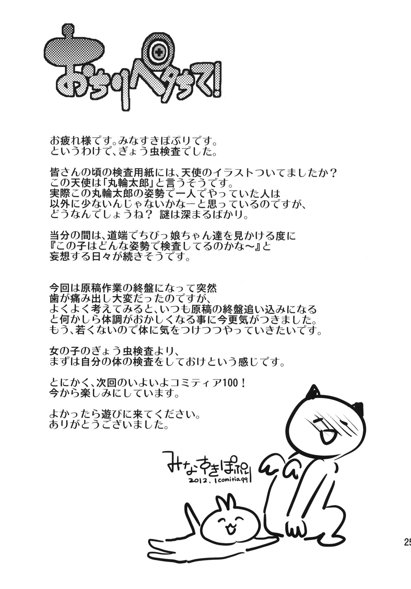 웹툰 이미지 23
