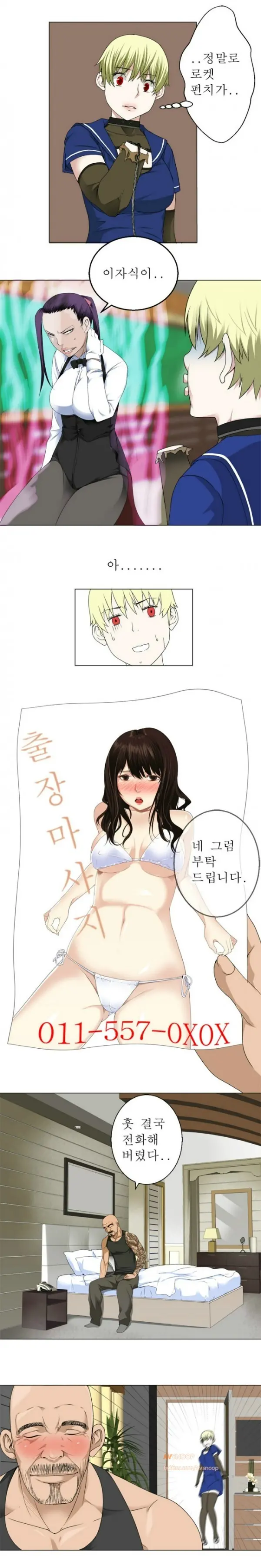 웹툰 이미지 7